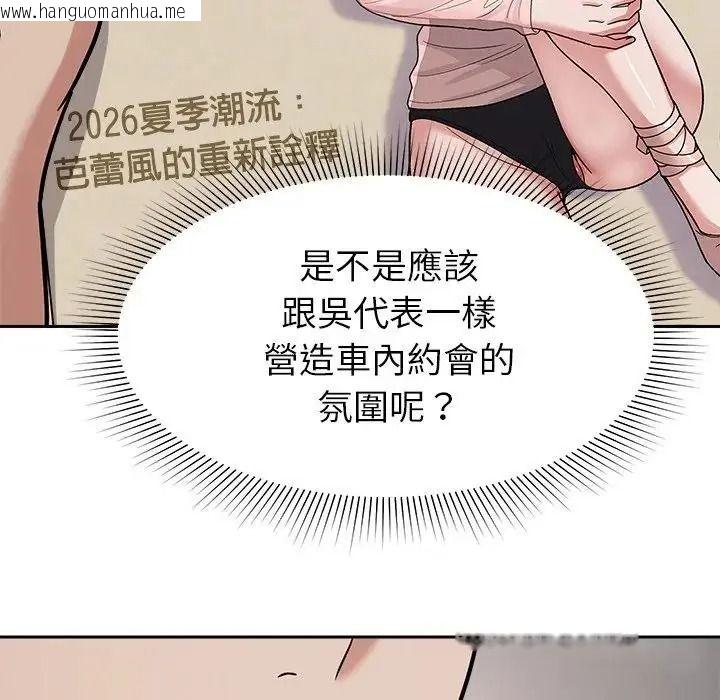 韩国漫画要成为男子汉韩漫_要成为男子汉-第24话在线免费阅读-韩国漫画-第41张图片