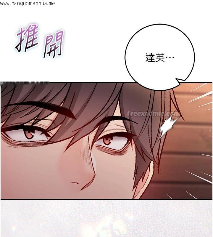 韩国漫画不纯吸血鬼韩漫_不纯吸血鬼-第30话-满足姐姐任性的要求在线免费阅读-韩国漫画-第135张图片