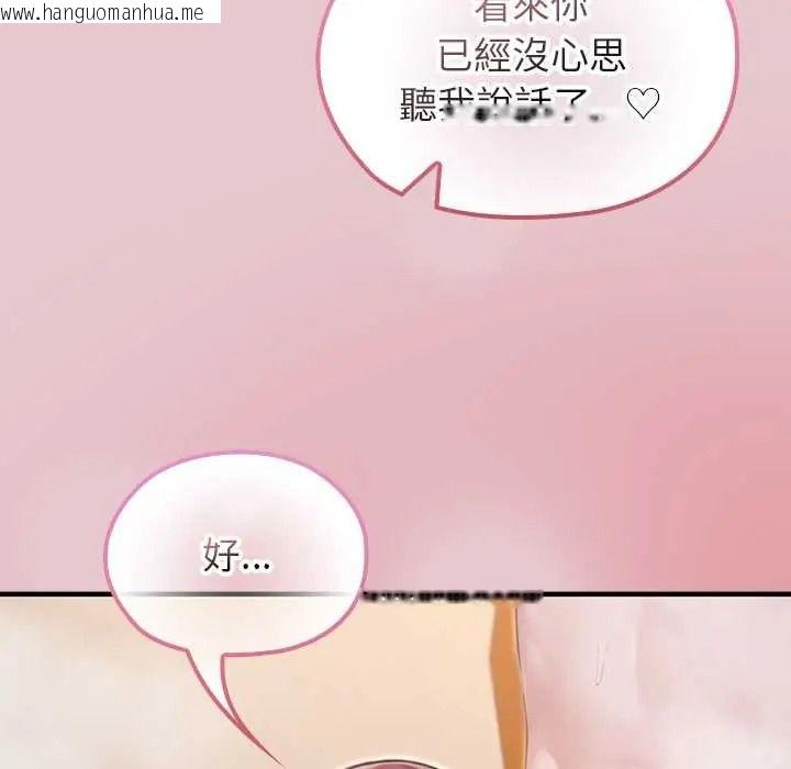 韩国漫画异世界骑士团长韩漫_异世界骑士团长-第82话在线免费阅读-韩国漫画-第95张图片