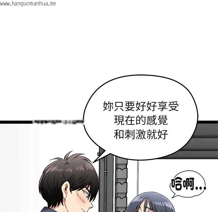韩国漫画启动复仇系统/超真实征服游戏韩漫_启动复仇系统/超真实征服游戏-第35话在线免费阅读-韩国漫画-第107张图片