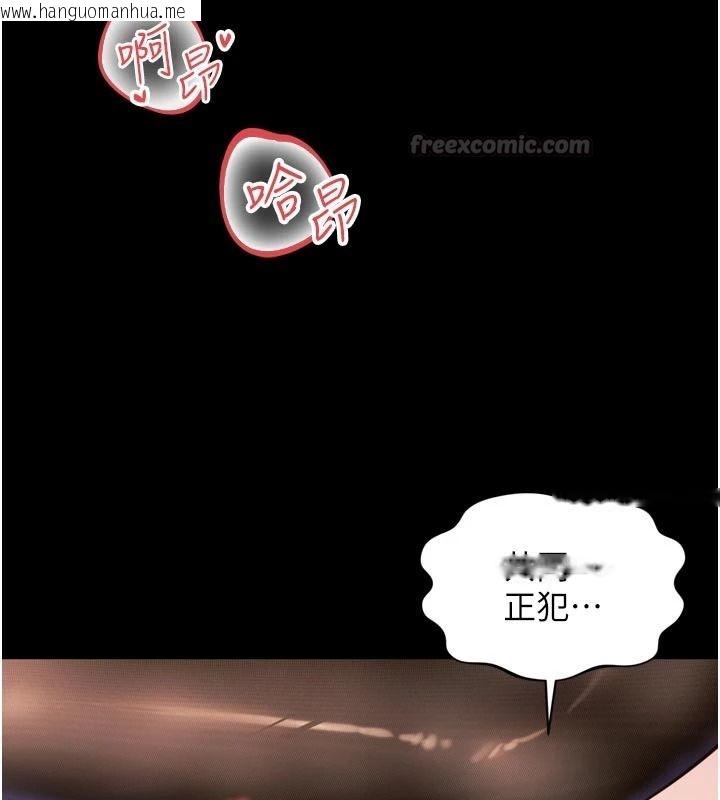 韩国漫画越线咨询韩漫_越线咨询-第37话-湿漉漉的「石中剑」在线免费阅读-韩国漫画-第105张图片