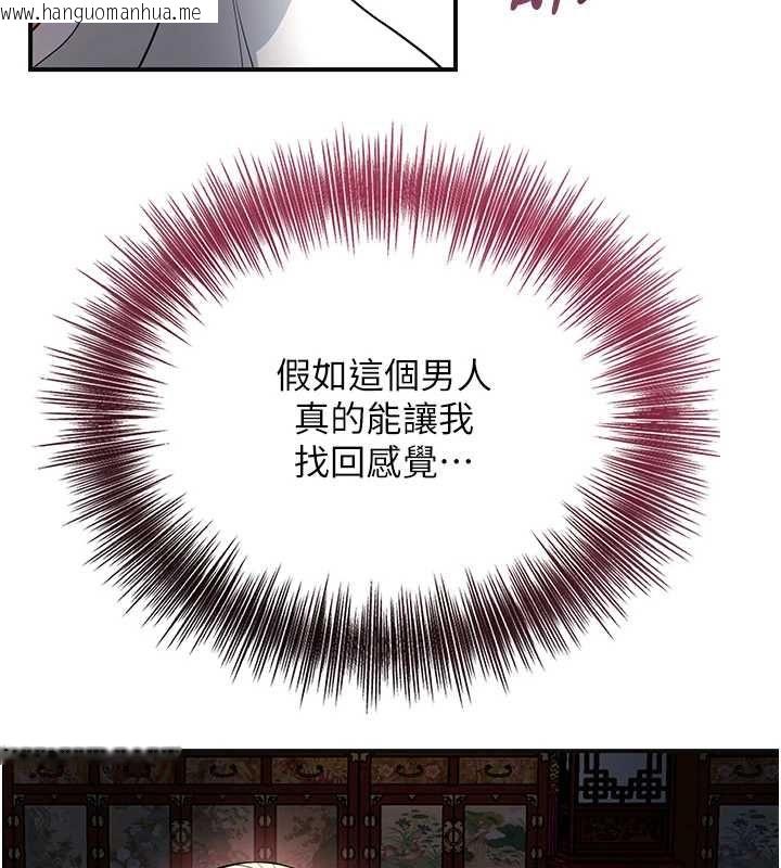 韩国漫画花容湿色:取花点韩漫_花容湿色:取花点-第115话-感觉渐渐恢复…在线免费阅读-韩国漫画-第5张图片
