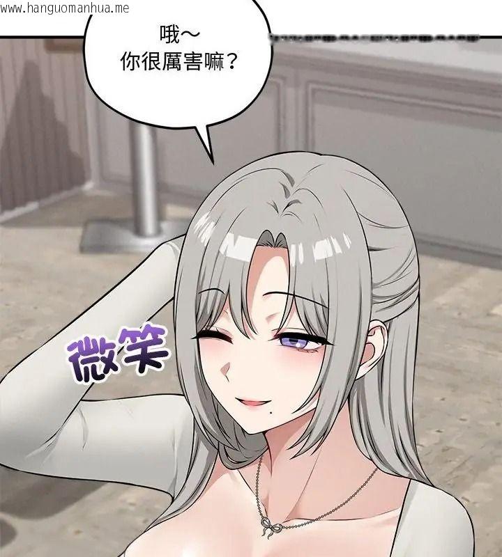 韩国漫画神秘的桌游韩漫_神秘的桌游-第16话在线免费阅读-韩国漫画-第127张图片