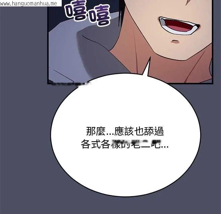 韩国漫画魔法少女退役后韩漫_魔法少女退役后-第29话在线免费阅读-韩国漫画-第6张图片