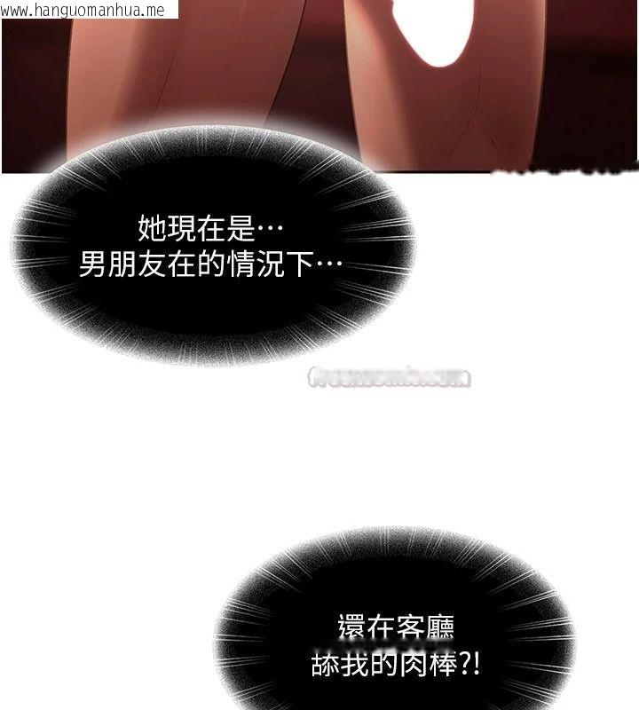 韩国漫画太妹硬闯成人界韩漫_太妹硬闯成人界-第45话-在男友面前上演NTR剧情在线免费阅读-韩国漫画-第15张图片