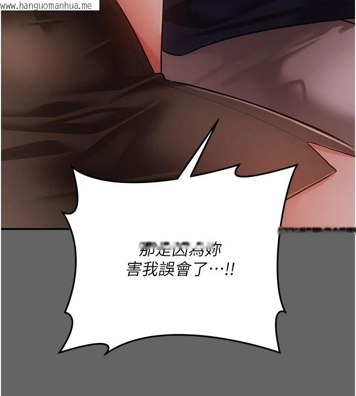 韩国漫画伪纯爱变态韩漫_伪纯爱变态-第16话-酒后的3P邀约在线免费阅读-韩国漫画-第146张图片