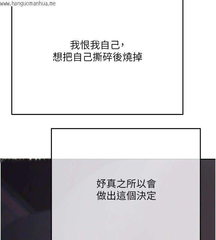 韩国漫画欲债韩漫_欲债-第23话-成为怪物的奖励在线免费阅读-韩国漫画-第91张图片