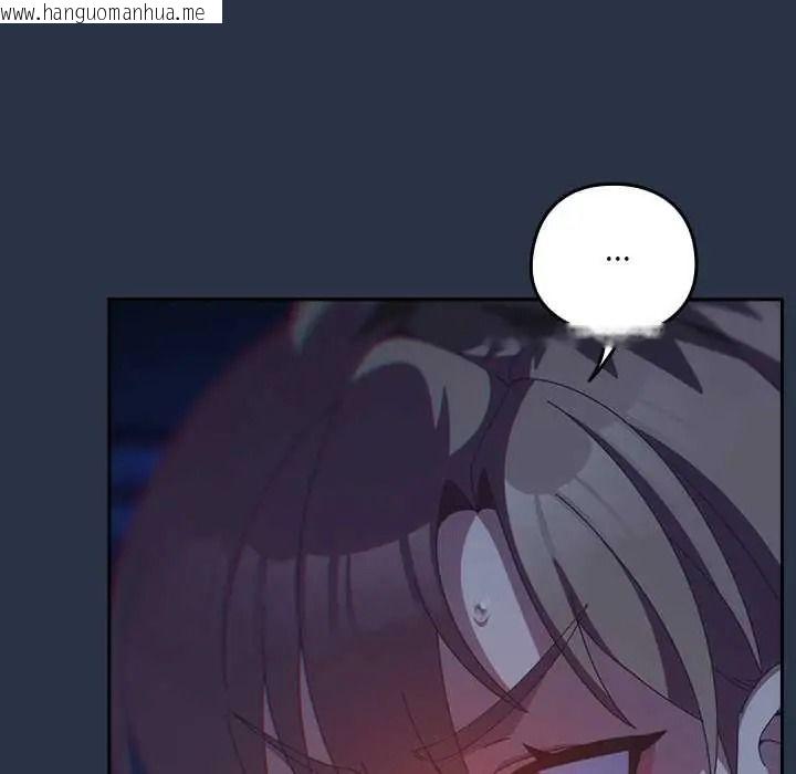 韩国漫画与众不同的兄妹/我家的掌上明珠韩漫_与众不同的兄妹/我家的掌上明珠-第61话在线免费阅读-韩国漫画-第18张图片