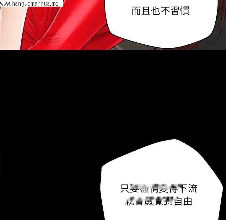 韩国漫画无限轮回的一天韩漫_无限轮回的一天-第25话在线免费阅读-韩国漫画-第48张图片