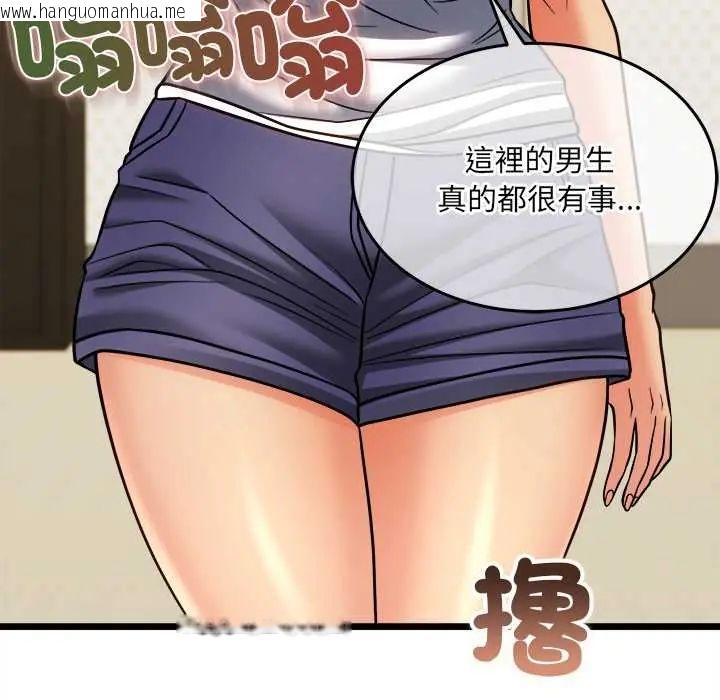 韩国漫画财富爱情二选一韩漫_财富爱情二选一-第19话在线免费阅读-韩国漫画-第80张图片