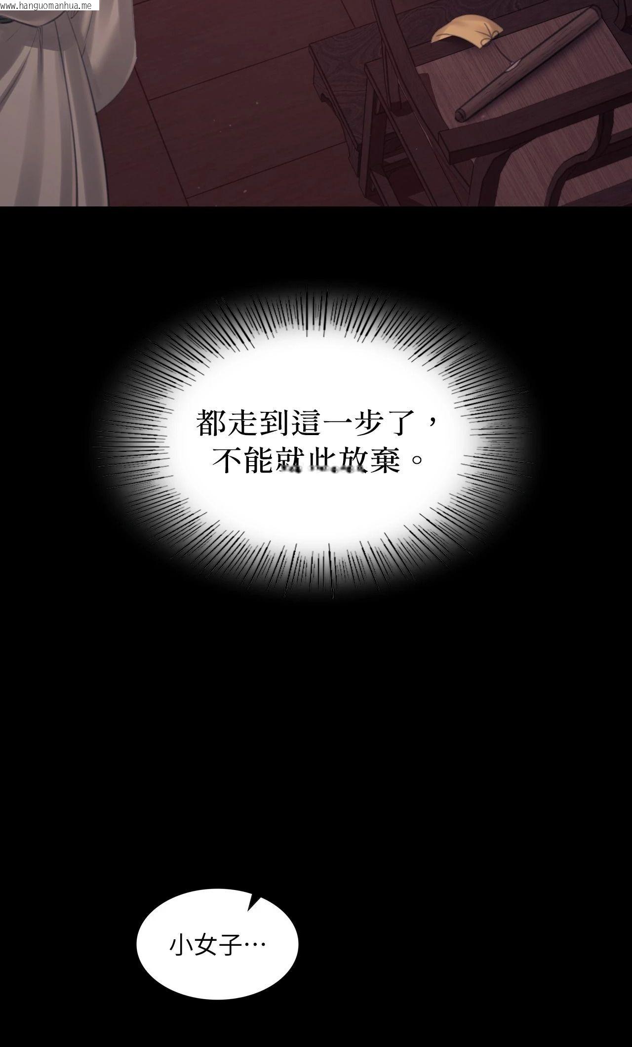 韩国漫画小姐韩漫_小姐-第127话在线免费阅读-韩国漫画-第16张图片