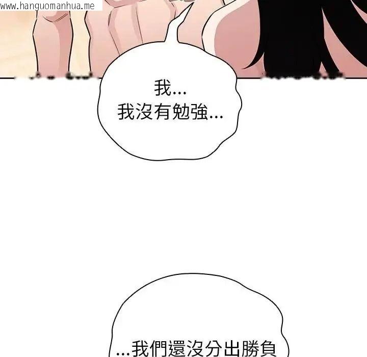 韩国漫画配角的生存任务韩漫_配角的生存任务-第78话在线免费阅读-韩国漫画-第50张图片