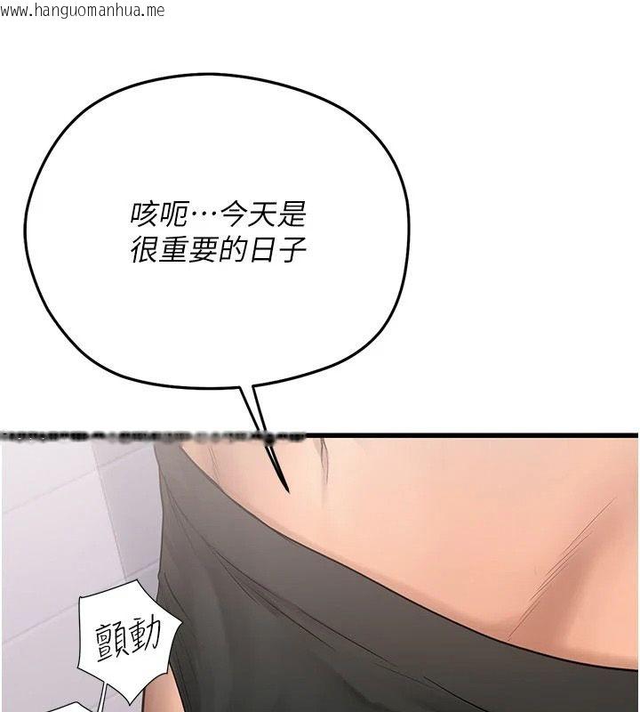 韩国漫画理想型演算法韩漫_理想型演算法-第10话-今天趁势做到底吧在线免费阅读-韩国漫画-第21张图片