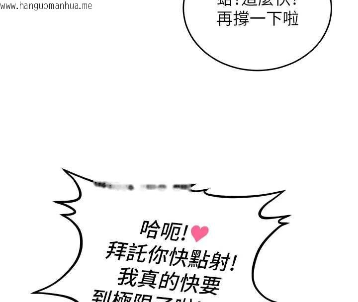 韩国漫画这一世我要开后宫韩漫_这一世我要开后宫-第20话-小穴都被操肿了在线免费阅读-韩国漫画-第79张图片