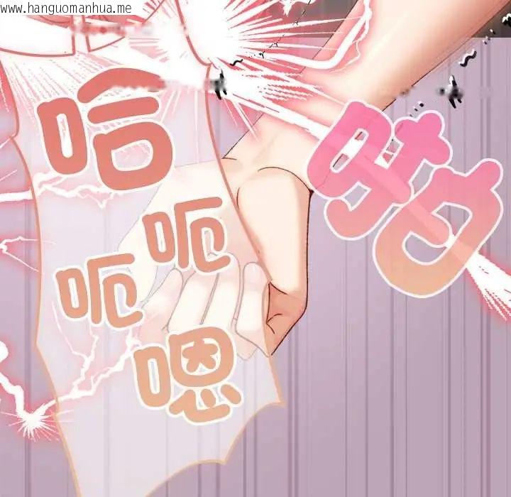 韩国漫画那个小太妹韩漫_那个小太妹-第22话在线免费阅读-韩国漫画-第81张图片