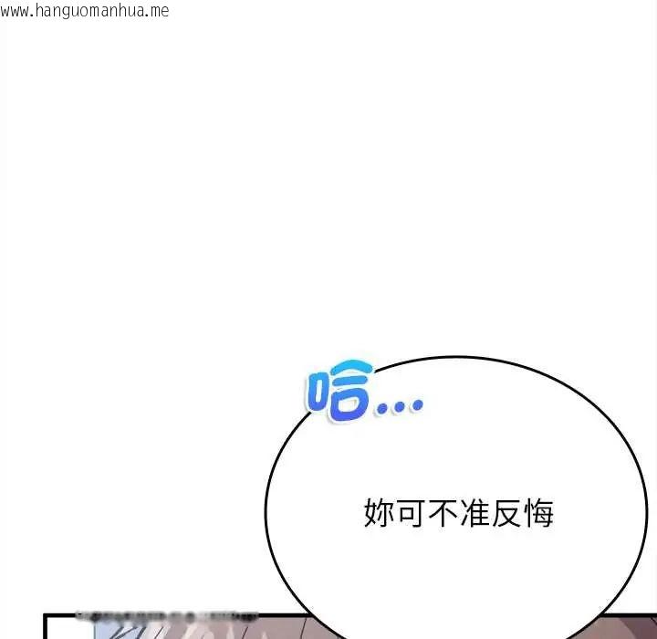 韩国漫画不一样的甜点韩漫_不一样的甜点-第12话在线免费阅读-韩国漫画-第87张图片