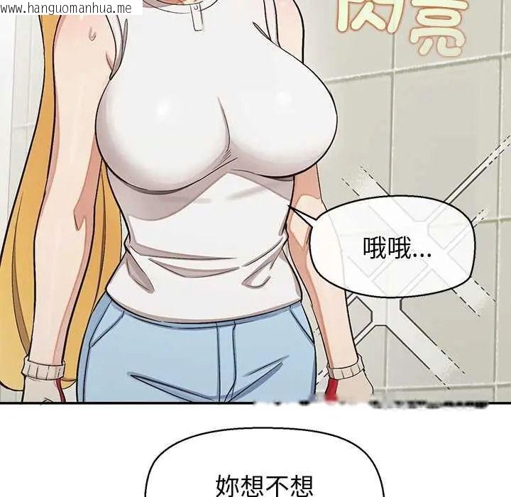韩国漫画公主殿下要收种子啦！/公主抢孕大作战韩漫_公主殿下要收种子啦！/公主抢孕大作战-第47话在线免费阅读-韩国漫画-第96张图片