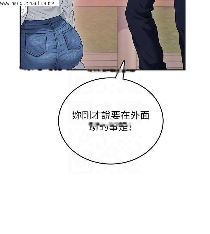 韩国漫画飞机杯女神连线中韩漫_飞机杯女神连线中-第77话-在公园长椅深喉咙在线免费阅读-韩国漫画-第37张图片