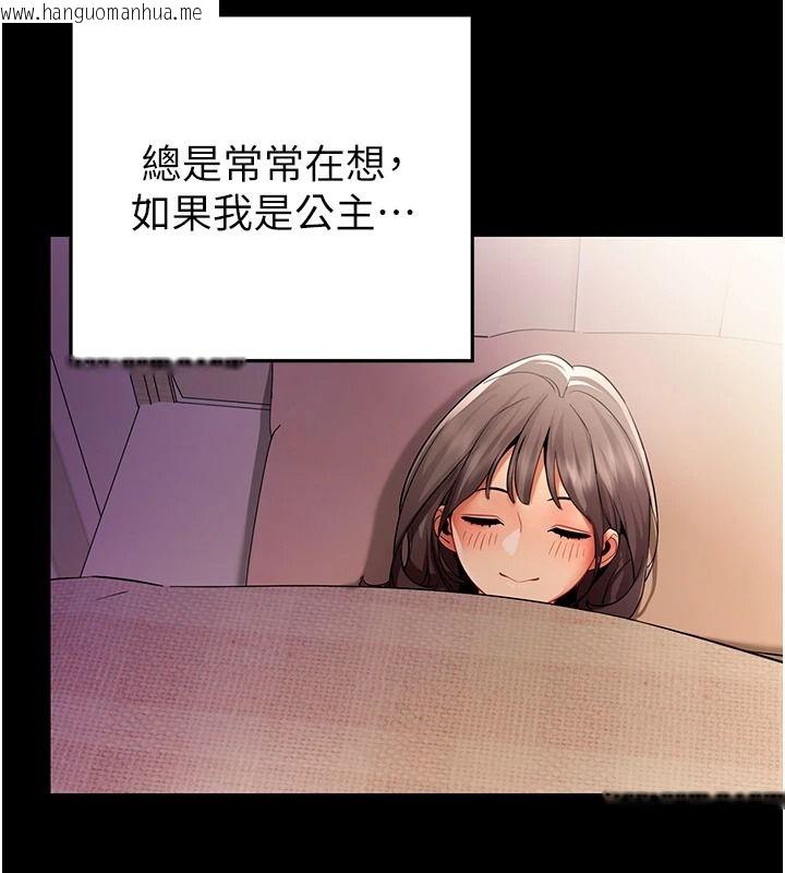 韩国漫画女同事太犯规韩漫_女同事太犯规-第41话-你要和我交往吗…?在线免费阅读-韩国漫画-第83张图片