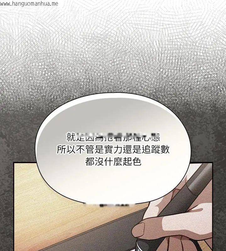 韩国漫画扑克脸姐姐的私讯韩漫_扑克脸姐姐的私讯-第5话在线免费阅读-韩国漫画-第94张图片