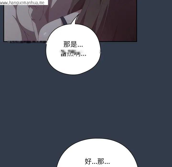 韩国漫画与众不同的兄妹/我家的掌上明珠韩漫_与众不同的兄妹/我家的掌上明珠-第60话在线免费阅读-韩国漫画-第16张图片