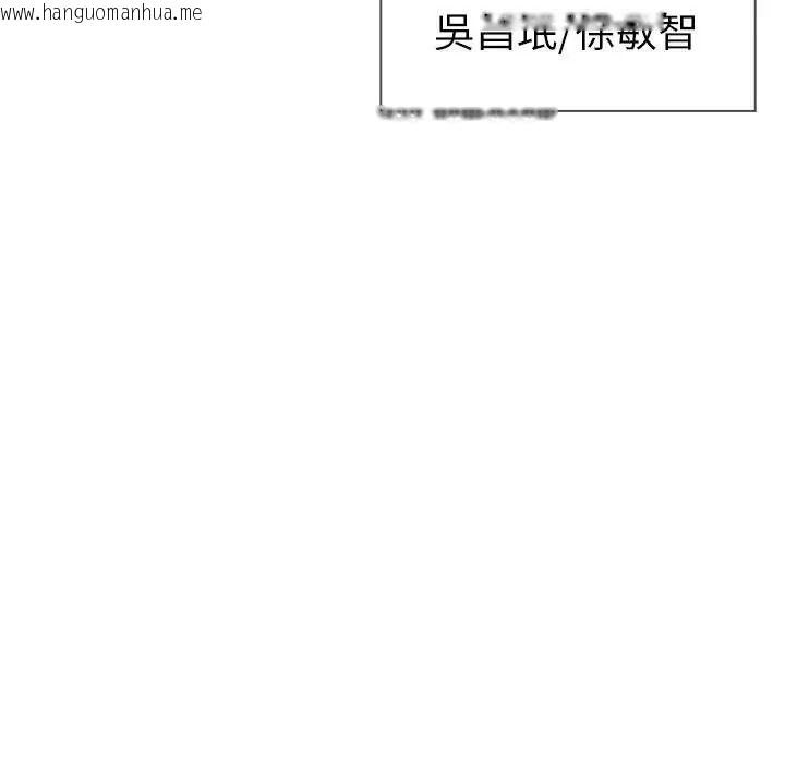 韩国漫画夫妇游戏/夫妇挑战赛韩漫_夫妇游戏/夫妇挑战赛-第91话在线免费阅读-韩国漫画-第20张图片
