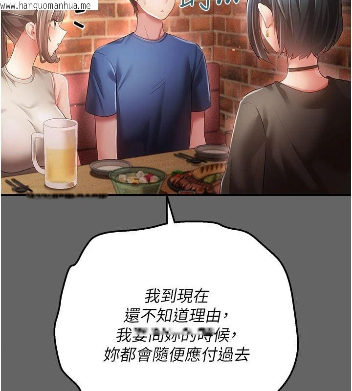 韩国漫画伪纯爱变态韩漫_伪纯爱变态-第16话-酒后的3P邀约在线免费阅读-韩国漫画-第57张图片