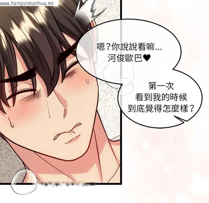 韩国漫画财富爱情二选一韩漫_财富爱情二选一-第20话在线免费阅读-韩国漫画-第78张图片