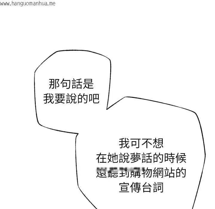 韩国漫画不只是朋友韩漫_不只是朋友-第28话在线免费阅读-韩国漫画-第11张图片
