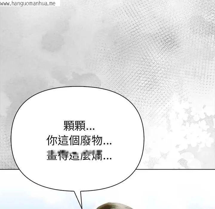 韩国漫画魔法刺青店韩漫_魔法刺青店-第14话在线免费阅读-韩国漫画-第73张图片