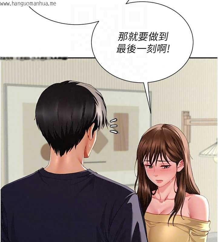 韩国漫画砲友满屋韩漫_砲友满屋-第18话-兄妹的脱序行为在线免费阅读-韩国漫画-第144张图片