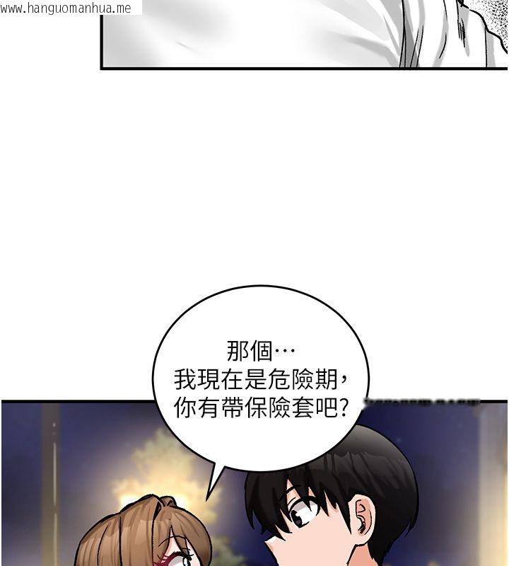 韩国漫画这一世我要开后宫韩漫_这一世我要开后宫-第19话-在蕾依危险期疯狂炒饭在线免费阅读-韩国漫画-第14张图片