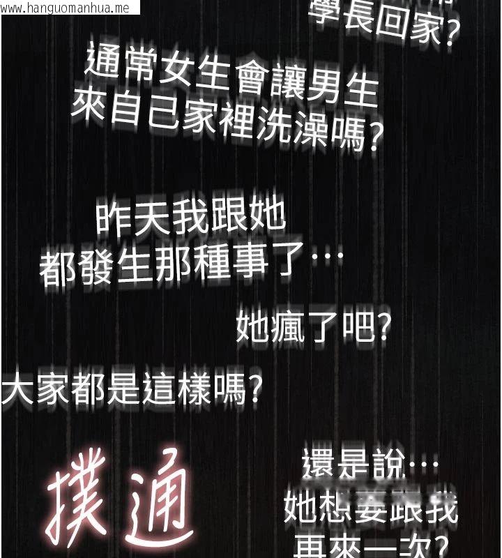 韩国漫画衣冠禽兽韩漫_衣冠禽兽-第9话-学妹的下体按摩在线免费阅读-韩国漫画-第6张图片