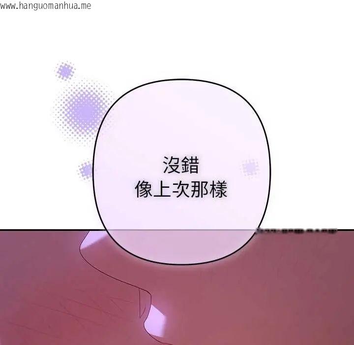 韩国漫画她们教会我的事/全员交往中韩漫_她们教会我的事/全员交往中-第45话在线免费阅读-韩国漫画-第132张图片