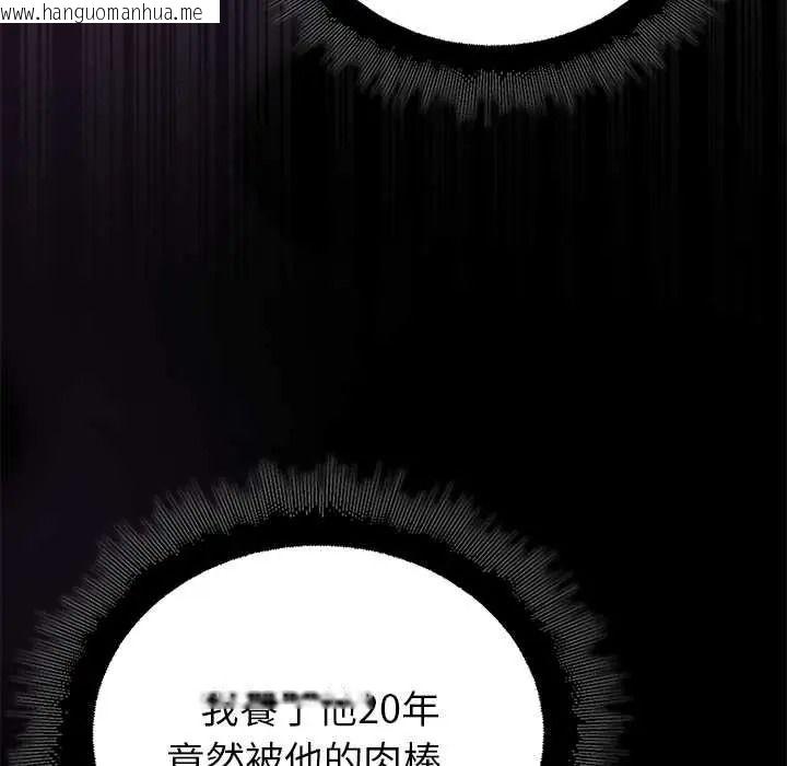 韩国漫画迷雾深处的诱惑/XX地下城韩漫_迷雾深处的诱惑/XX地下城-第37话在线免费阅读-韩国漫画-第127张图片