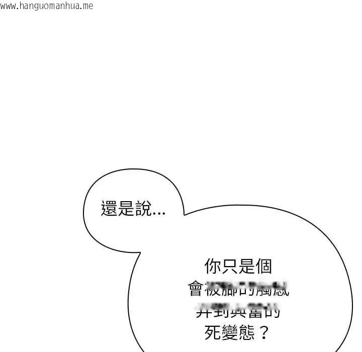 韩国漫画调教开关：第二季韩漫_调教开关：第二季-第50话在线免费阅读-韩国漫画-第61张图片