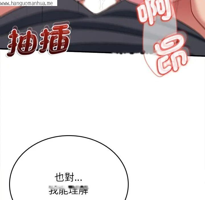 韩国漫画不一样的甜点韩漫_不一样的甜点-第13话在线免费阅读-韩国漫画-第144张图片