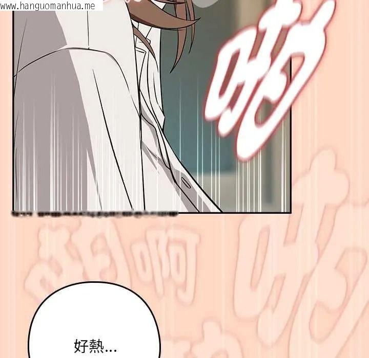 韩国漫画下班后的例行恋爱/下班后的秘密关系韩漫_下班后的例行恋爱/下班后的秘密关系-第121话在线免费阅读-韩国漫画-第19张图片