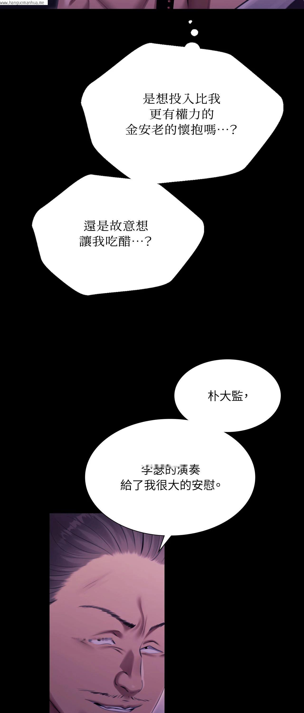 韩国漫画小姐韩漫_小姐-第166话在线免费阅读-韩国漫画-第51张图片