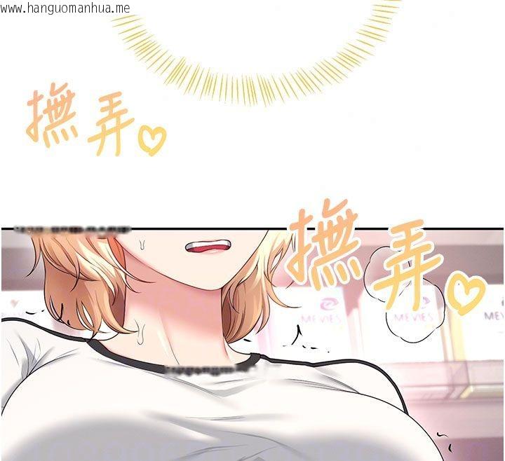 韩国漫画飞机杯女神连线中韩漫_飞机杯女神连线中-第75话-领教按摩棒的威力在线免费阅读-韩国漫画-第36张图片