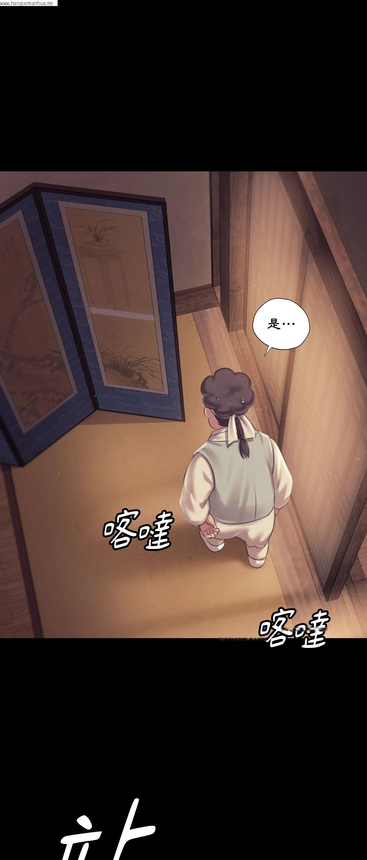 韩国漫画小姐韩漫_小姐-第113话在线免费阅读-韩国漫画-第1张图片
