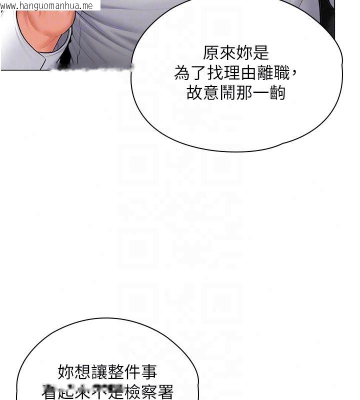 韩国漫画守护妳韩漫_守护妳-第46话-我再也不是检察官了…在线免费阅读-韩国漫画-第111张图片