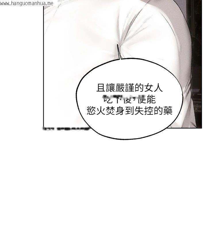 韩国漫画人妻猎人韩漫_人妻猎人-第132话-用激将法让猎物就范!在线免费阅读-韩国漫画-第22张图片