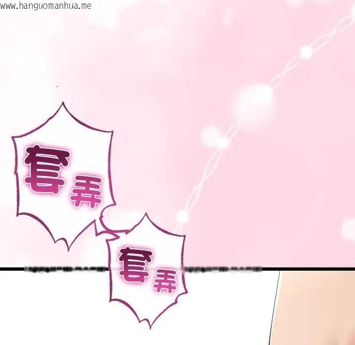 韩国漫画与初恋的意外同居韩漫_与初恋的意外同居-第78话在线免费阅读-韩国漫画-第91张图片