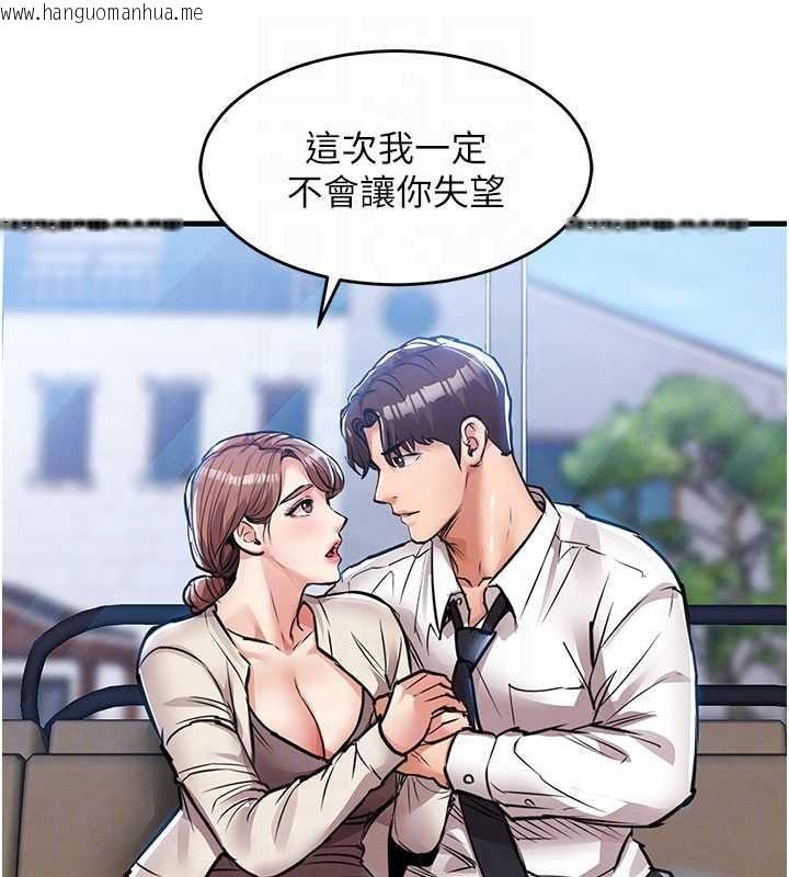韩国漫画衣锦还乡韩漫_衣锦还乡-第60话-上我女人的代价在线免费阅读-韩国漫画-第161张图片