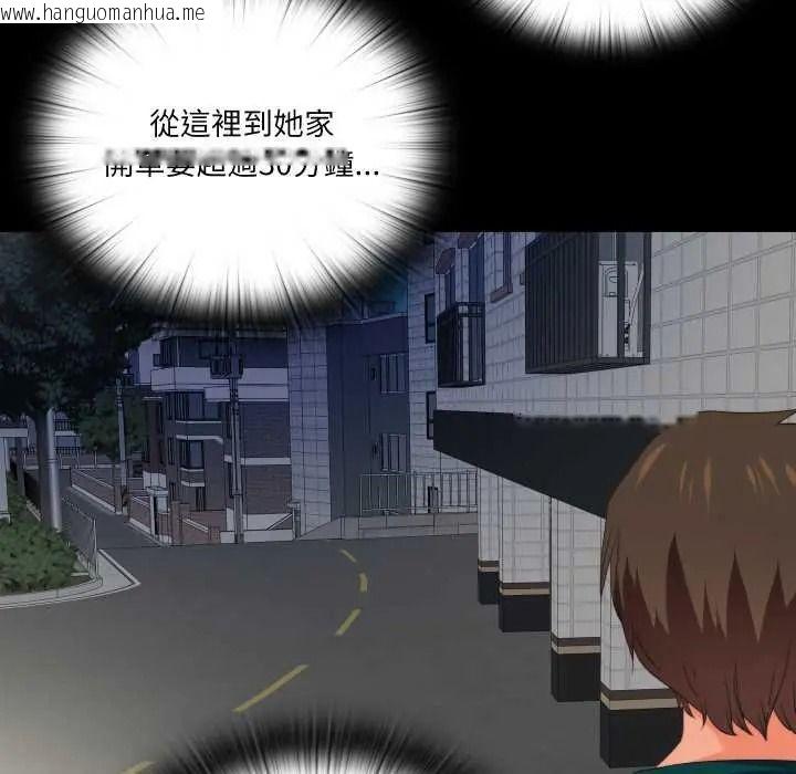 韩国漫画无法上色的关系/爱上弟子韩漫_无法上色的关系/爱上弟子-第40话在线免费阅读-韩国漫画-第29张图片