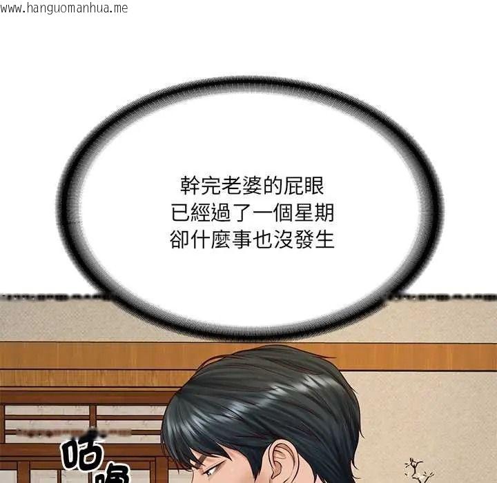 韩国漫画财阀家的女婿韩漫_财阀家的女婿-第94话在线免费阅读-韩国漫画-第79张图片