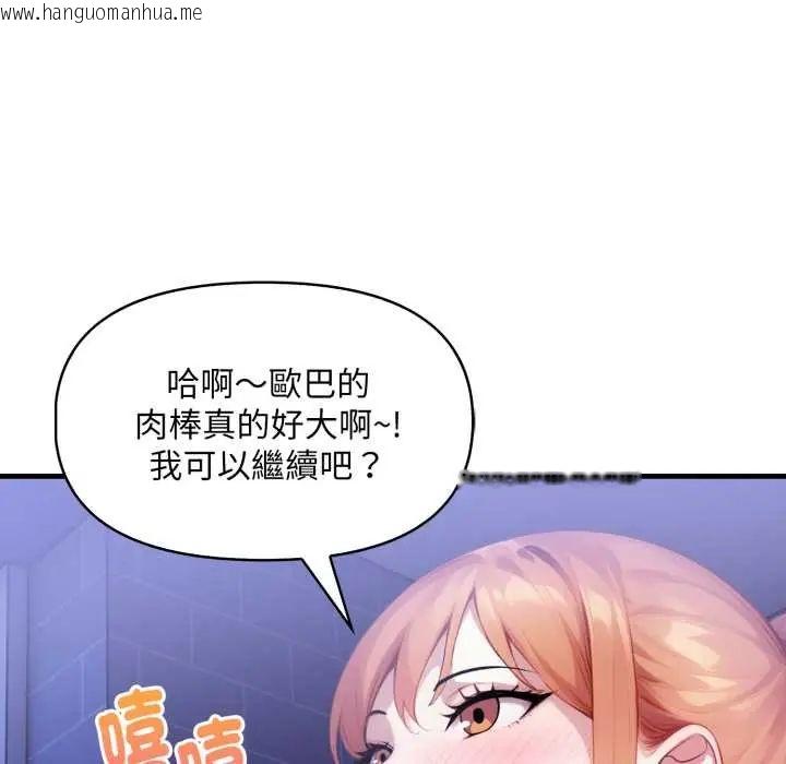 韩国漫画迟来的叛逆韩漫_迟来的叛逆-第16话在线免费阅读-韩国漫画-第82张图片