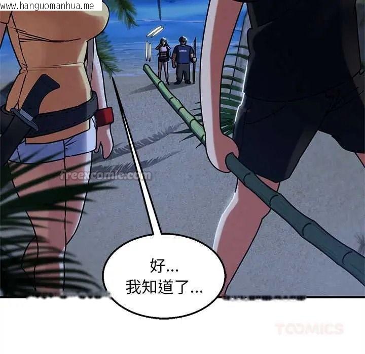 韩国漫画危险同学会韩漫_危险同学会-第130话在线免费阅读-韩国漫画-第120张图片