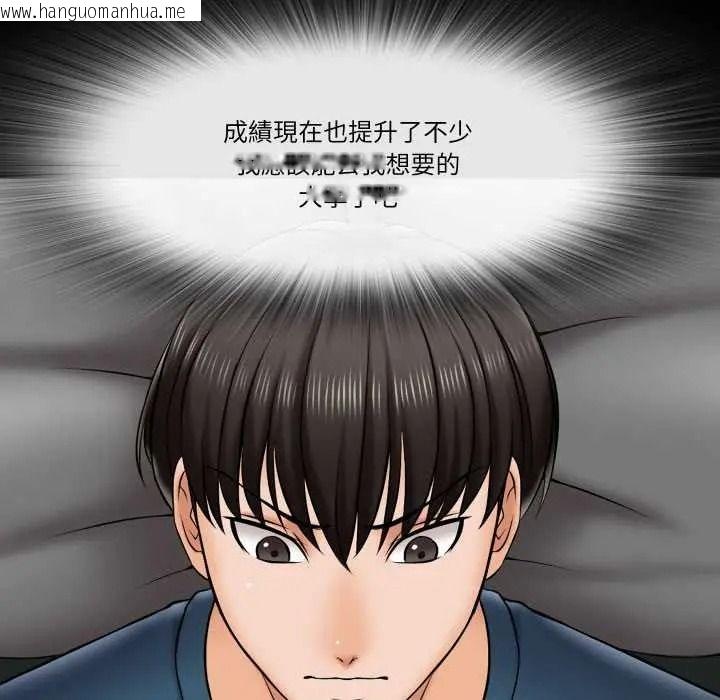 韩国漫画梦幻家教韩漫_梦幻家教-第18话在线免费阅读-韩国漫画-第53张图片